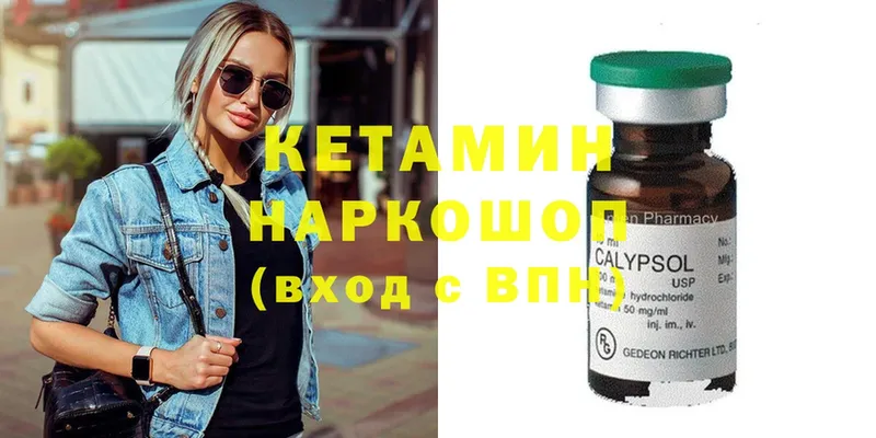 КЕТАМИН ketamine  Жуковка 